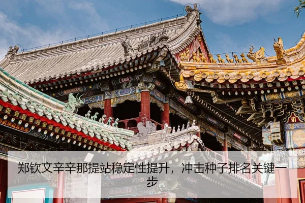 zheng-qin-wen-xin-xin-na-ti-zhan-wen-ding-xing-ti-sheng-chong-ji-zhong-zi-pai-ming-guan-jian-yi-bu-3-286.jpg