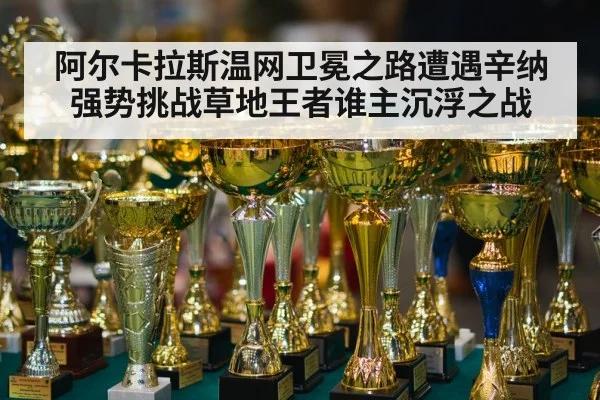 tennis champion trophy