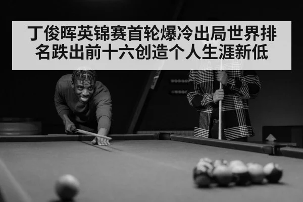 snooker player