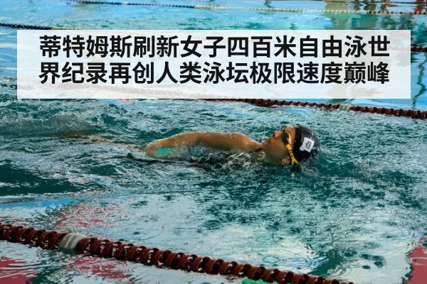 swimmer training pool